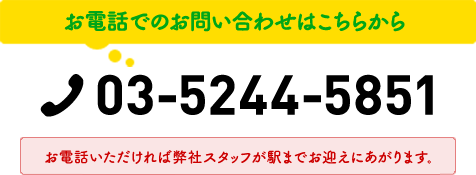 CLASSY HOMES御茶ノ水店：03-5244-5851／営業時間：10:00～19:00